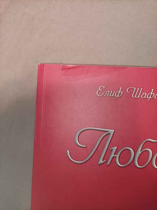 Книги четени един път