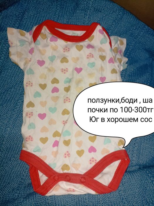 Ходунки, толокар, Чебурашка Юг