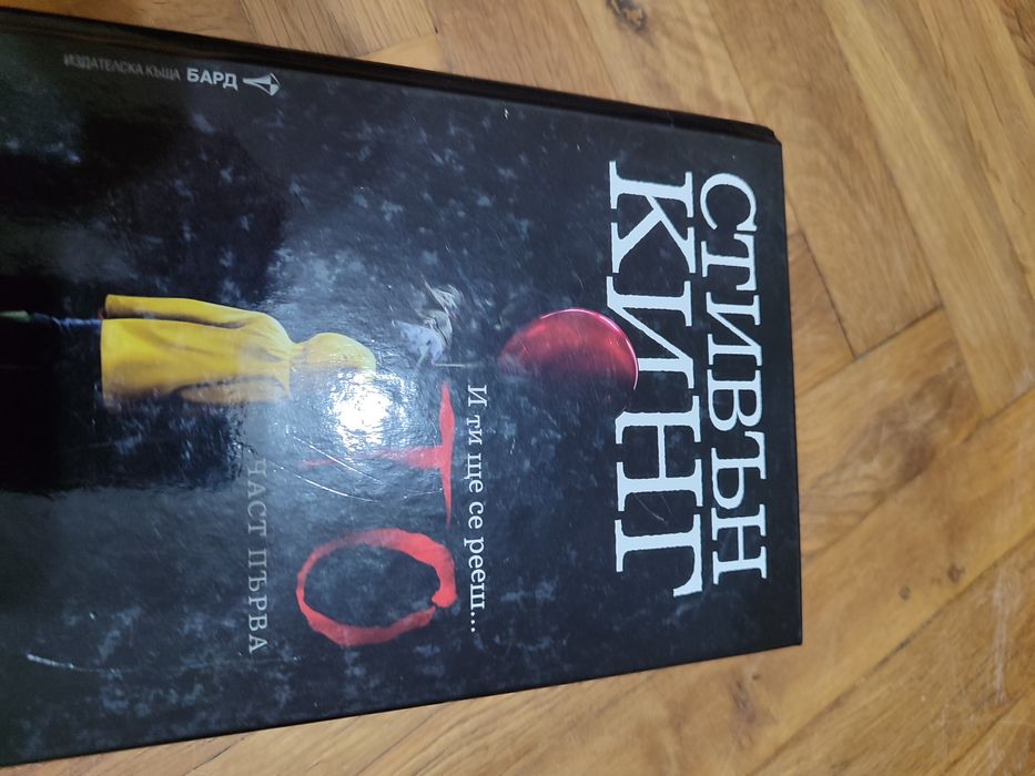 Книги по 5 лева.