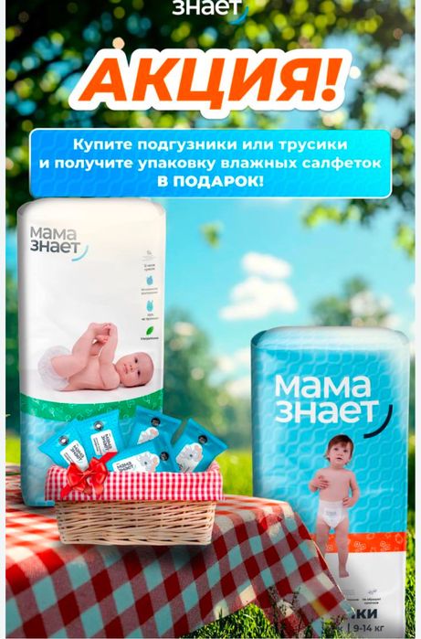 Детские подгузники