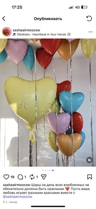 Шары Караганда. Гелевые шарики. Шары на выписку