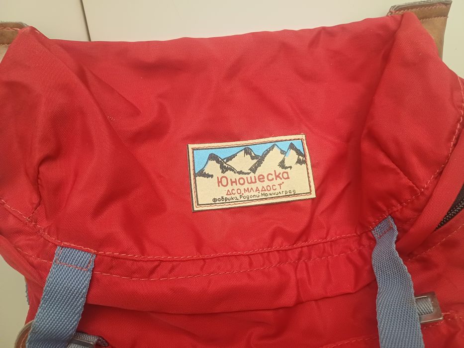 стара туристическа раница самар ДСО МЛАДОСТ