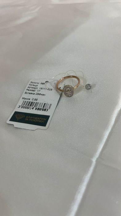 Золото новые с этикеткой