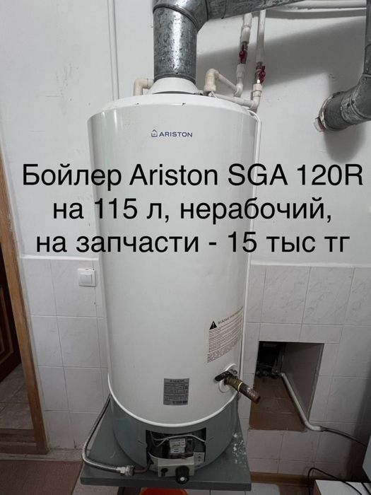 Остатки материалов после ремонта. Распродажа