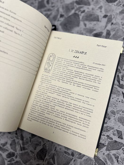 «Пустыня» фанфик по драмионе