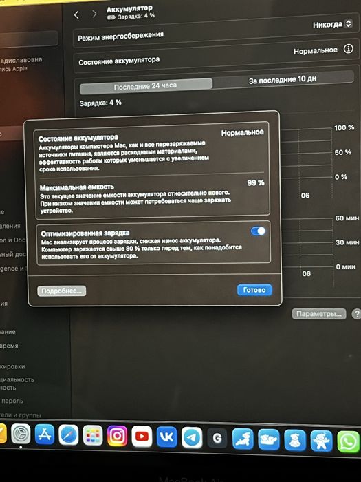 MacBook Air 13” на процессоре Apple M1.