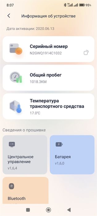 Электросамокат segway ninebot