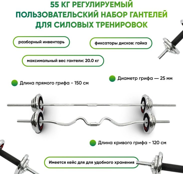 гантел штанга 55кг в кейсе