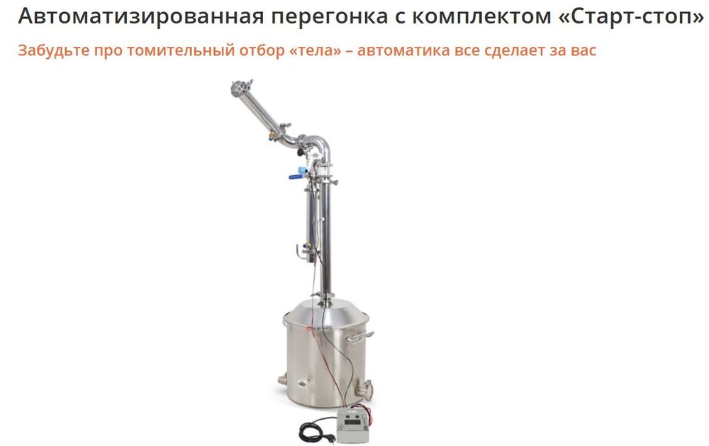 Дистиллятор, Vein 6 pro, 37 л