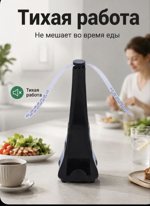 Отпугиватель мух и комаров