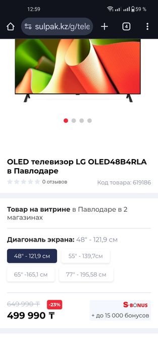 Телевизор LG OLED B4