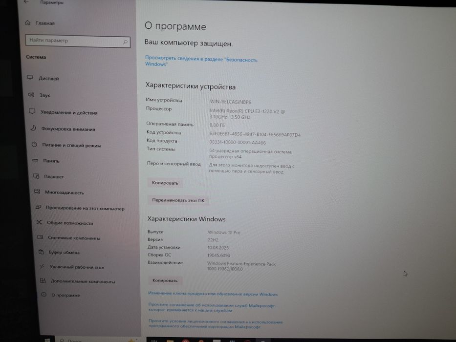 Продам или обменяю системный блок