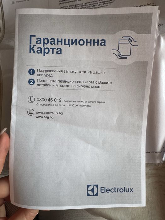 Плот за вараждане ELECTROLUX EGG3322NVX