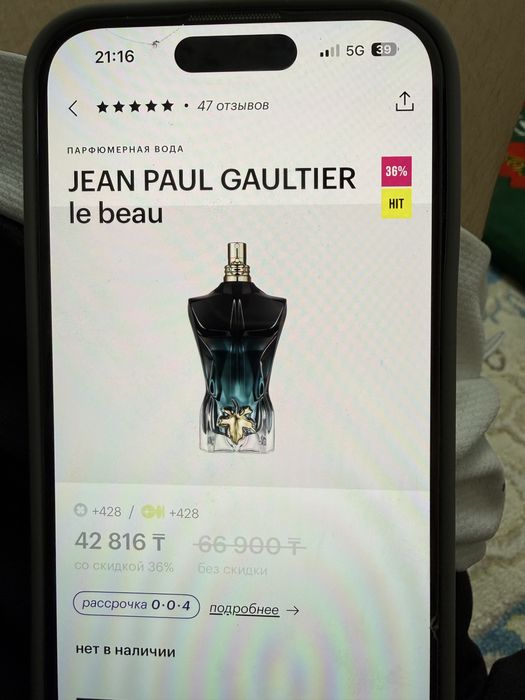 парфюм Jean Paul Gaultier оригинал