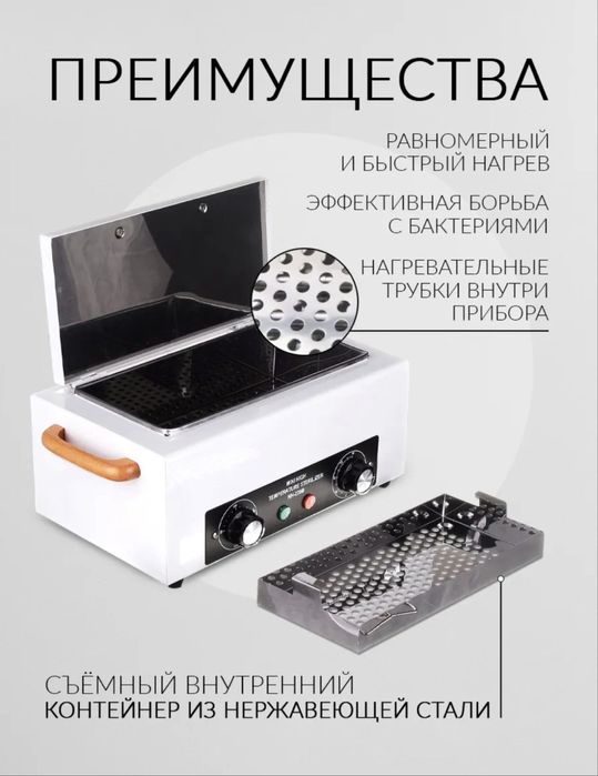 Продам сухожар срочно