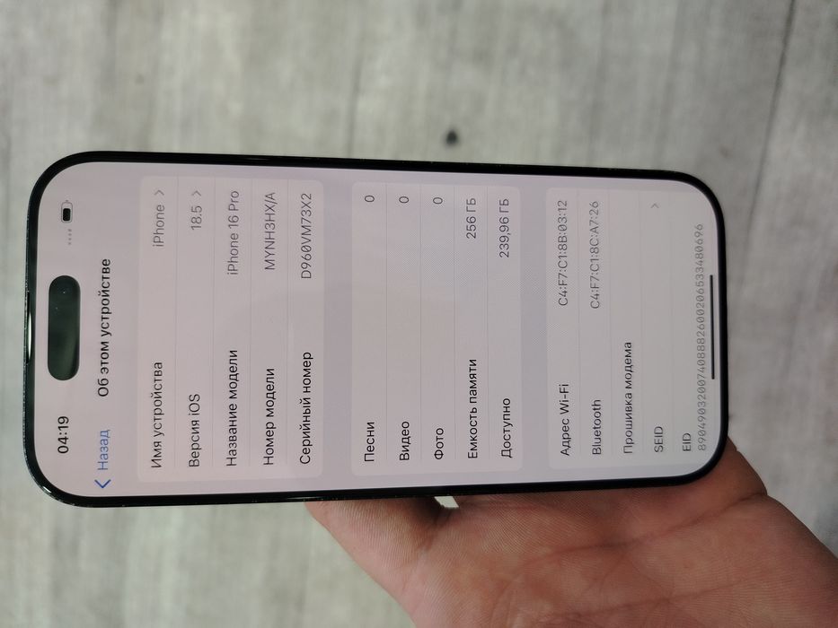 Продам айфон 16про идеальном состояние