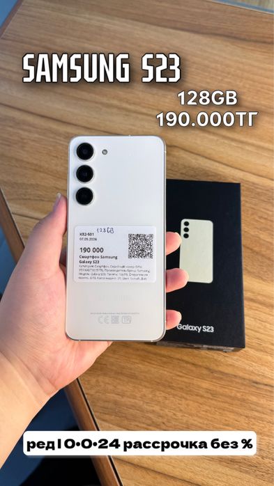 Самсунг| samsung s23|0•0•24без%| BaiTime
