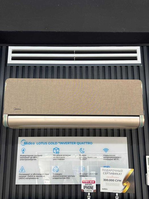 Премиум кондиционер Midea Lotus (Inverter)