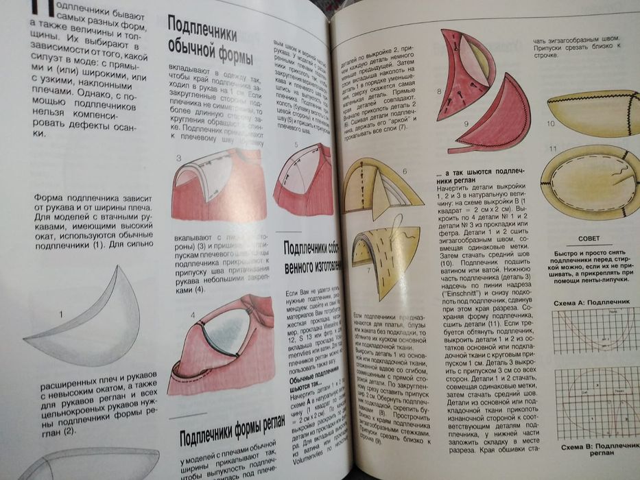 "Шитье моё хобби"  бурда книга