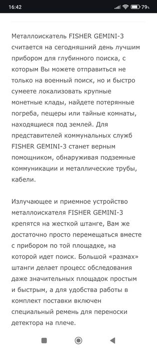 Продам металлоискатель