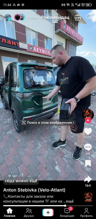 Электровелосипед
