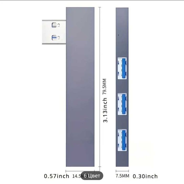 USB разветвитель (тройник, переходник)