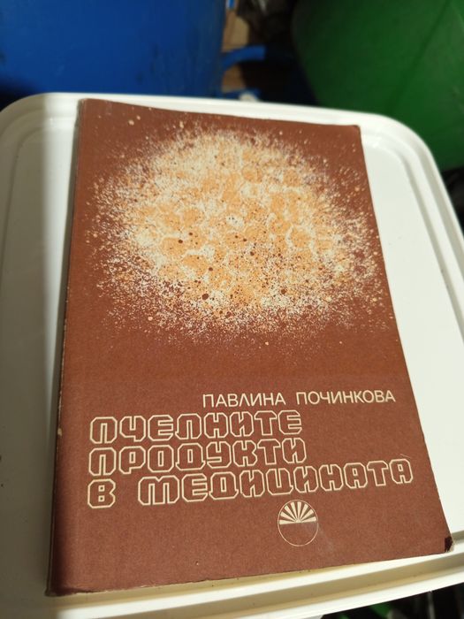 Продавам книгата от снимката
