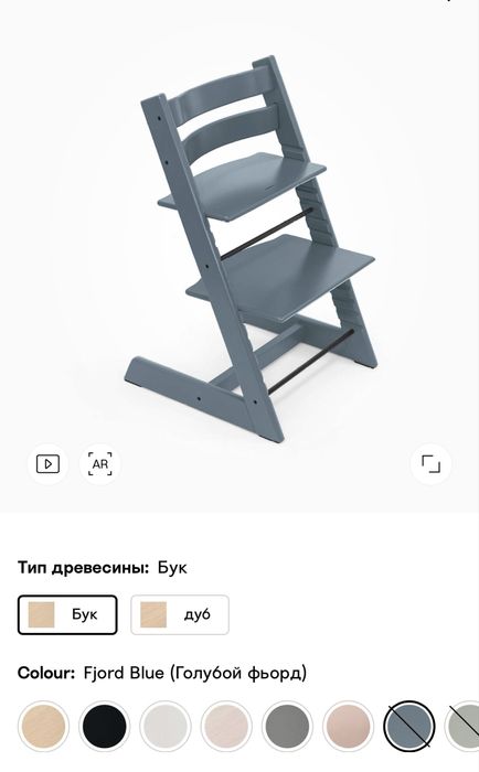 Стульчик для кормления Stokke tripp trapp
