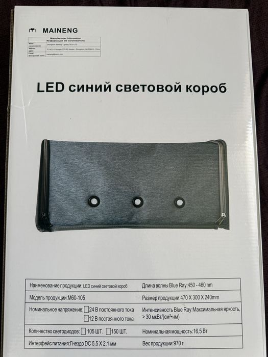 Продам фотолампу от желтушки