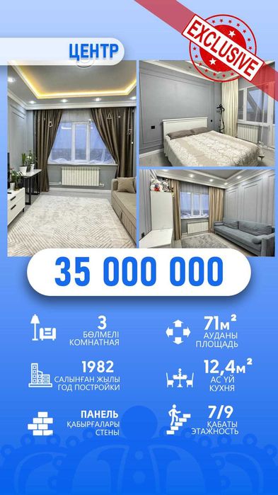 Продать квартиру Ришат Империя