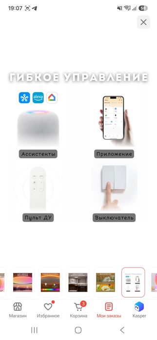 Люстра xiaomi продам