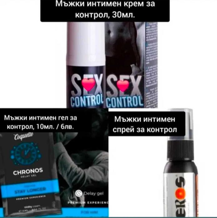 Мъжки интимни гелове и спрейове