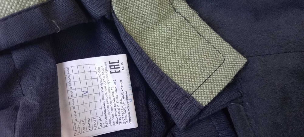 Спец. одежда  сварщика