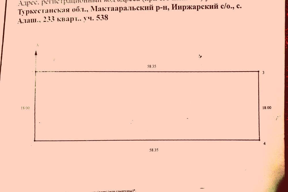 Дом продаеться. Уй сатылады