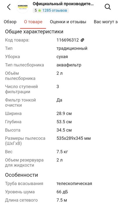 Пылесос Karcher DS 6 PLUS белый