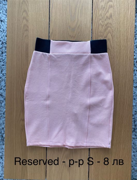 4 бр. поли - размер S