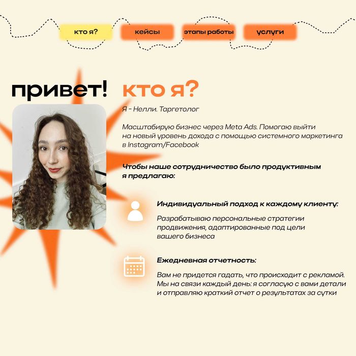 Таргетолог | Реклама | Настройка таргета в instagram