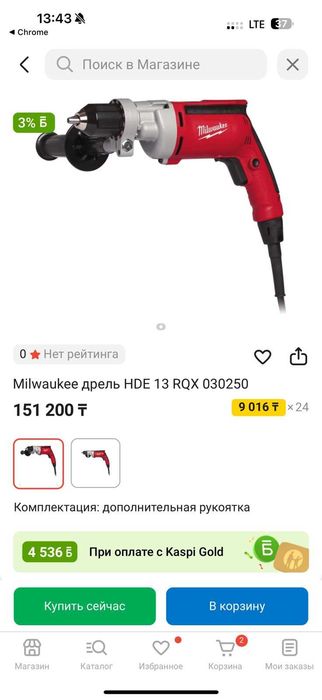 Дрель Milwaukee HDE 13 RQX 30250
