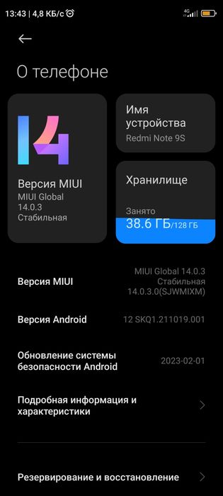 Телефон/Redmi Note 9S 6+2/128 ГБ