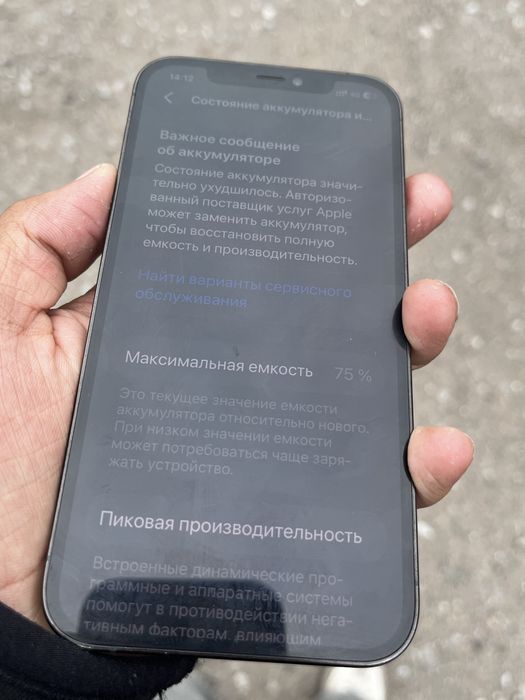 Айфон 12 про обмен