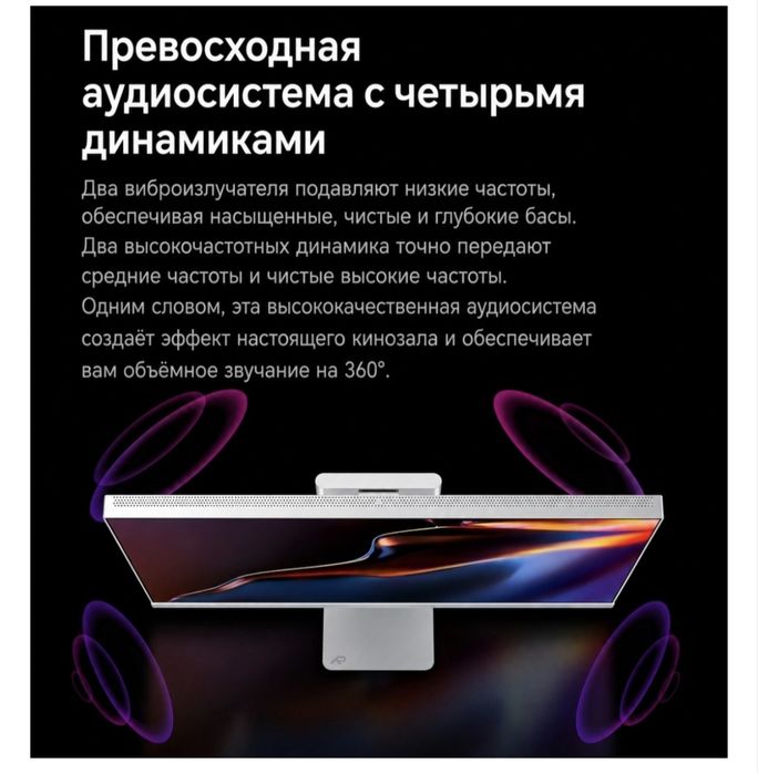 Монитор 27" Rich Vision RV200 Pro серебристый