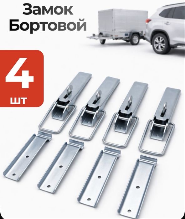 Крылья для легковых прицепов