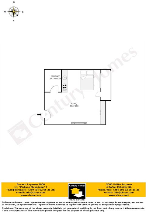 Дава се под наем Едностаен апартамент в Велико Търново, Център - 37 кв.м за 210 € - Снимка #9