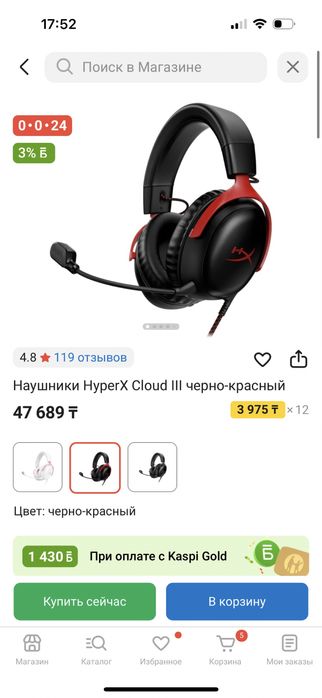 HyperX 3 сатылады
