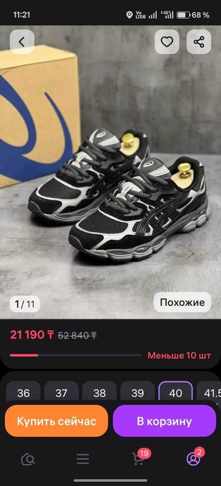 Срочно продам кроссовки