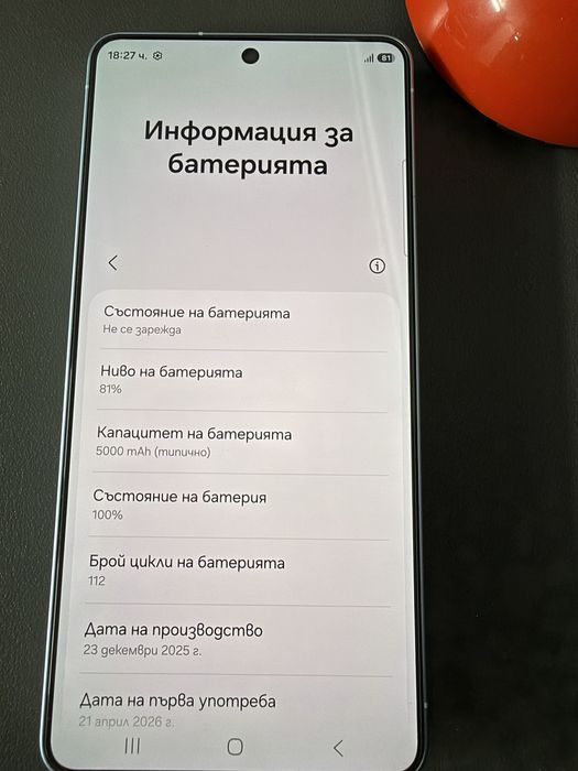 Samsung Galaxy S26 ultra