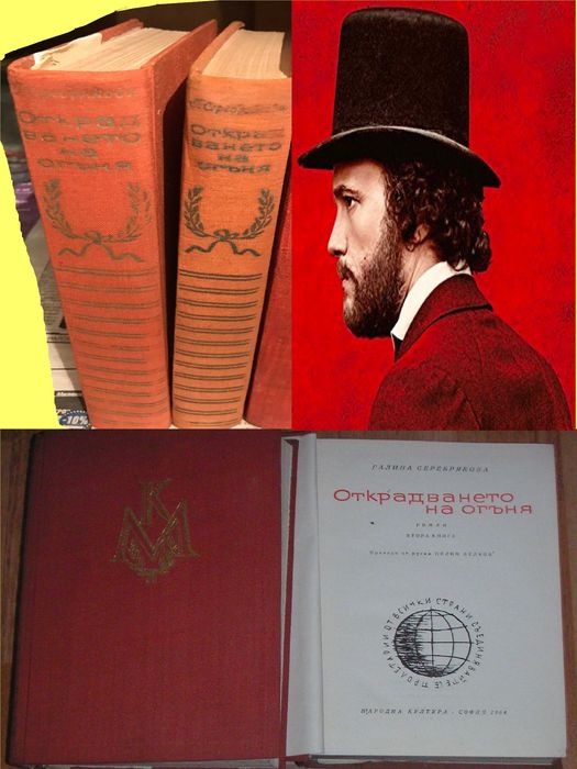 Книги Георги Димитров Комунизъм Социализъм История Политика Философия