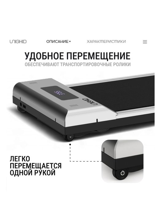 Продам беговую дорожку