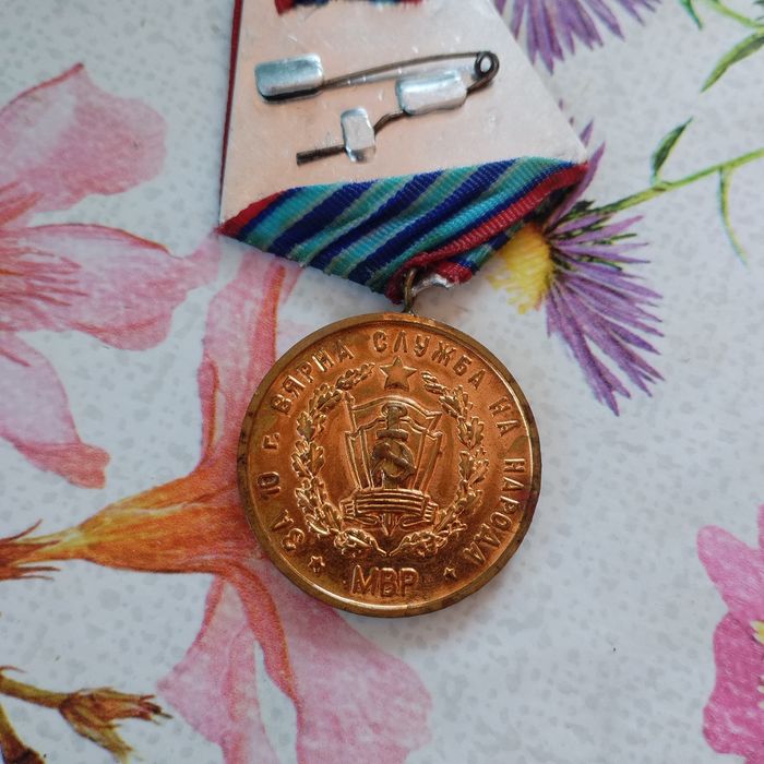 Медал мвр 10г службана народа