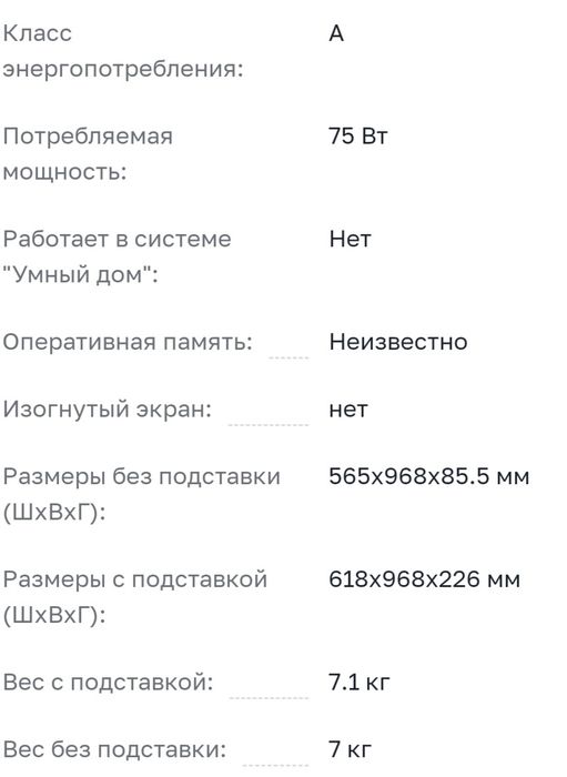 Televizor Shivaki 43FS90G